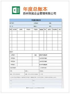 清江浦记账报税